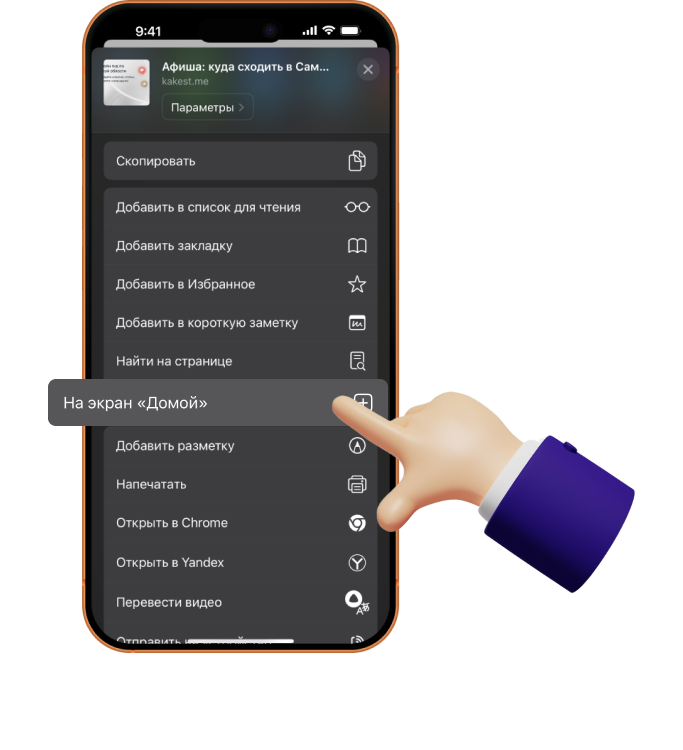 Инструкция iOS