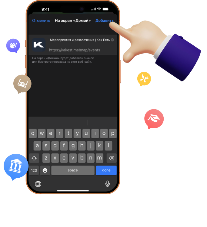 Инструкция iOS