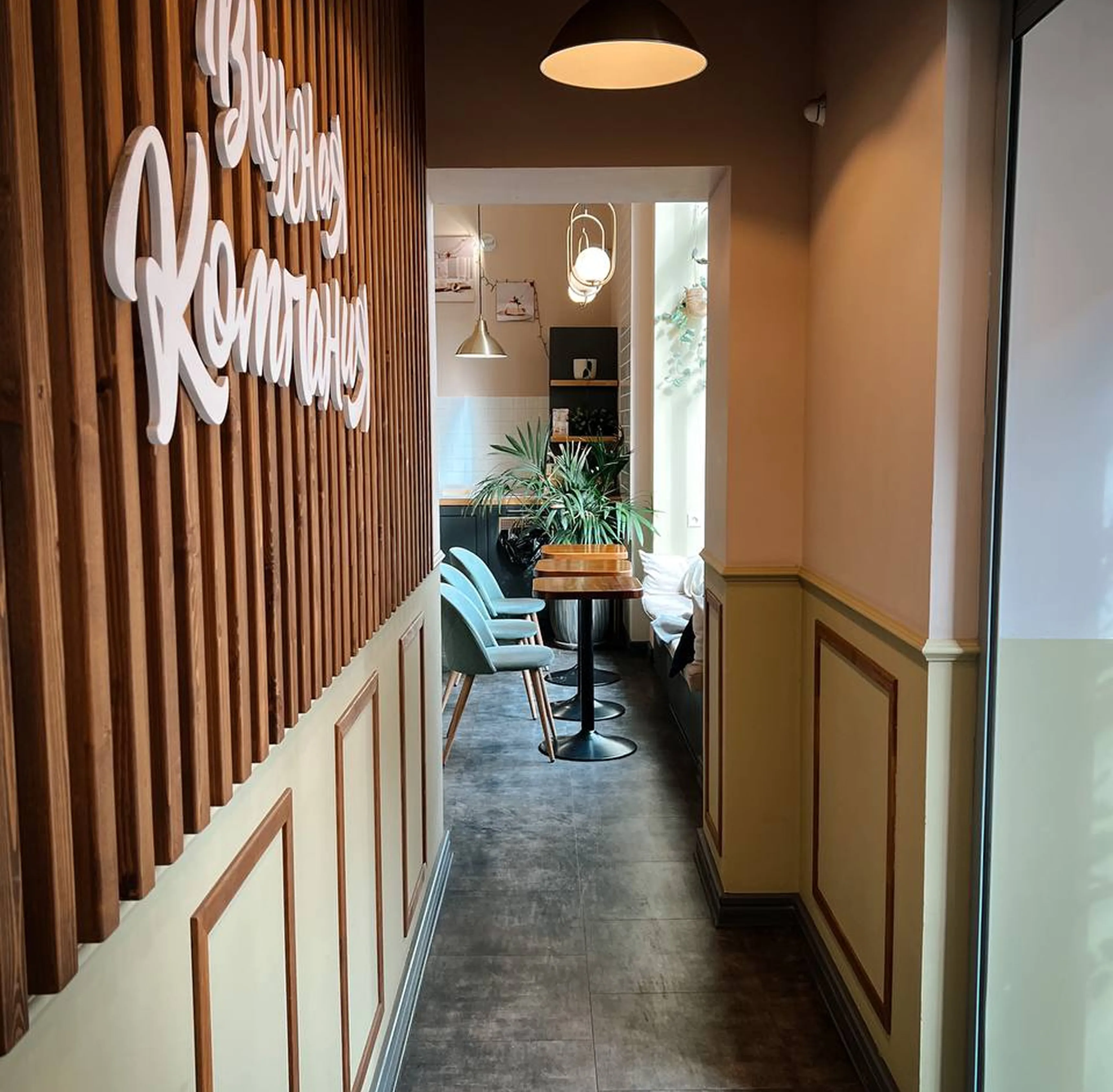 Вкусная Компания