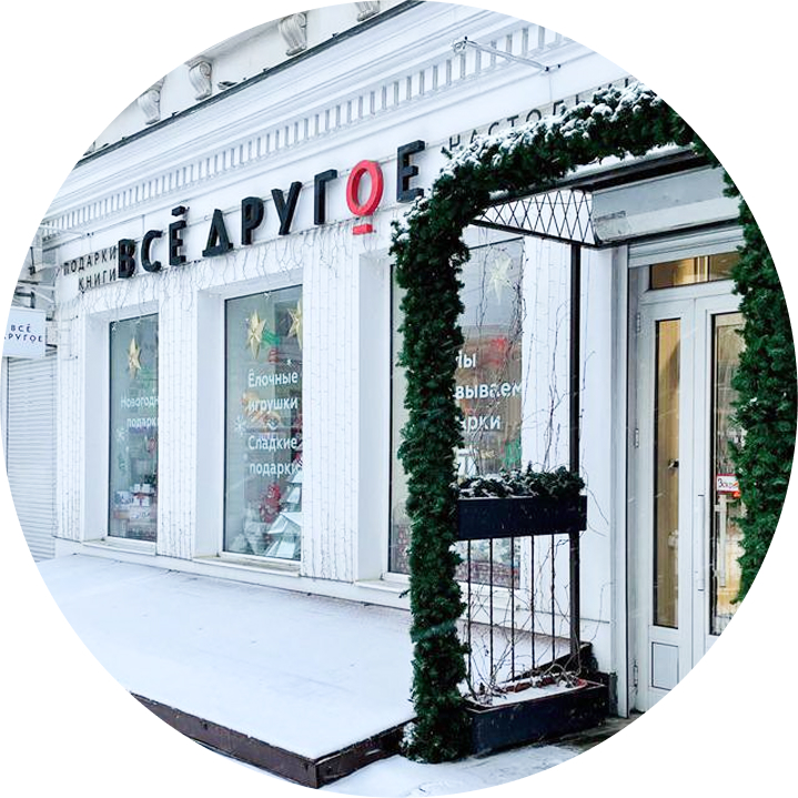 Магазин «Все Другое»