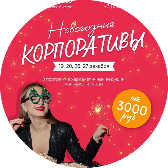 Бистро Марико