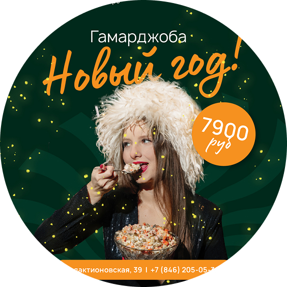 Отмечаем в «Марико»