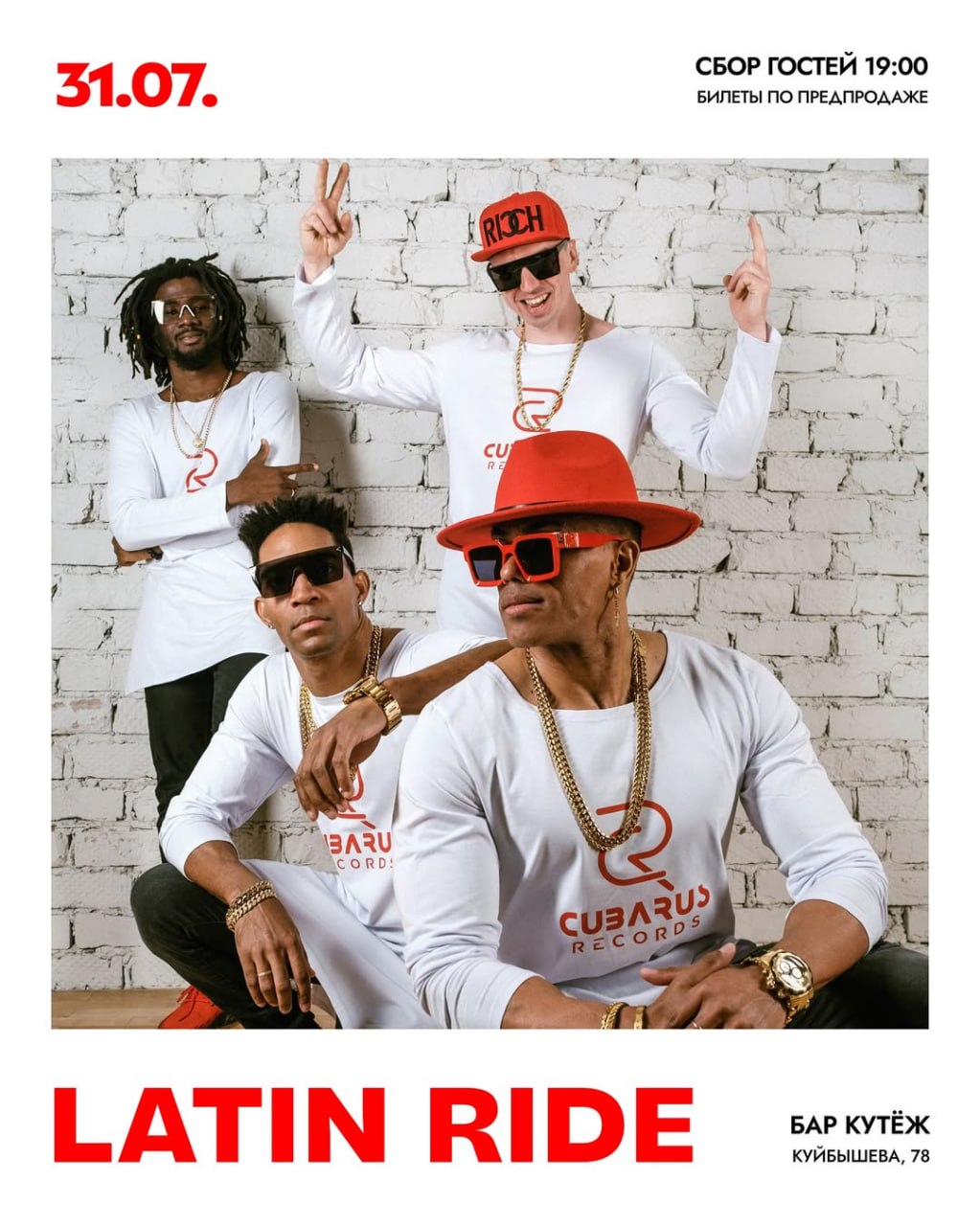 Latin Ride 31 июля в 19:00 в баре «Кутёж». 16+