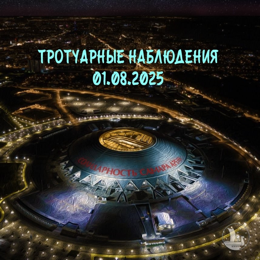 Тротуарные наблюдения 1 августа в 21:30 от Клуба Любителей Астрономии  «АстроСамара».