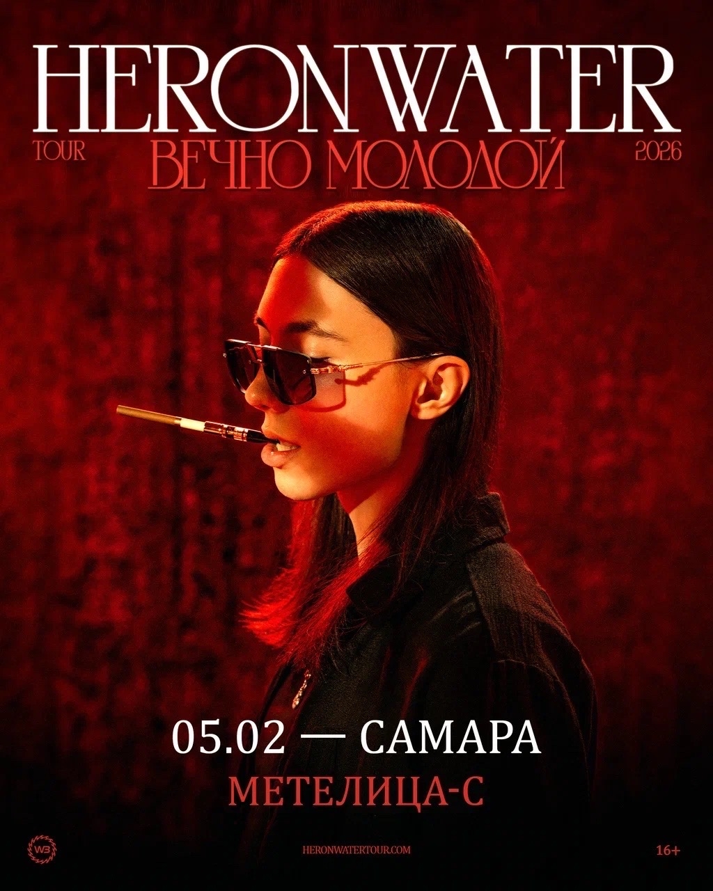 Heronwater в баре «Вечно молодой» 5 февраля в 20:00