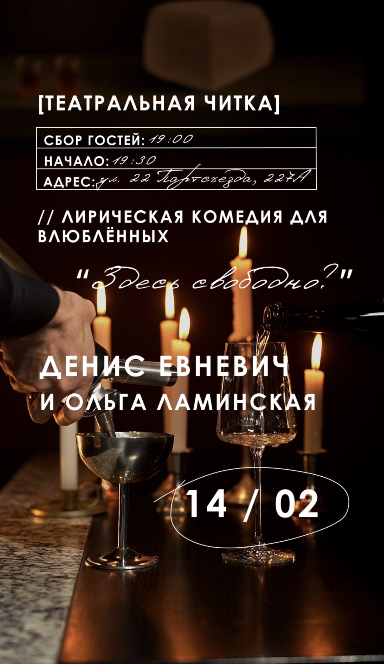 14 ФЕВРАЛЯ В PURI