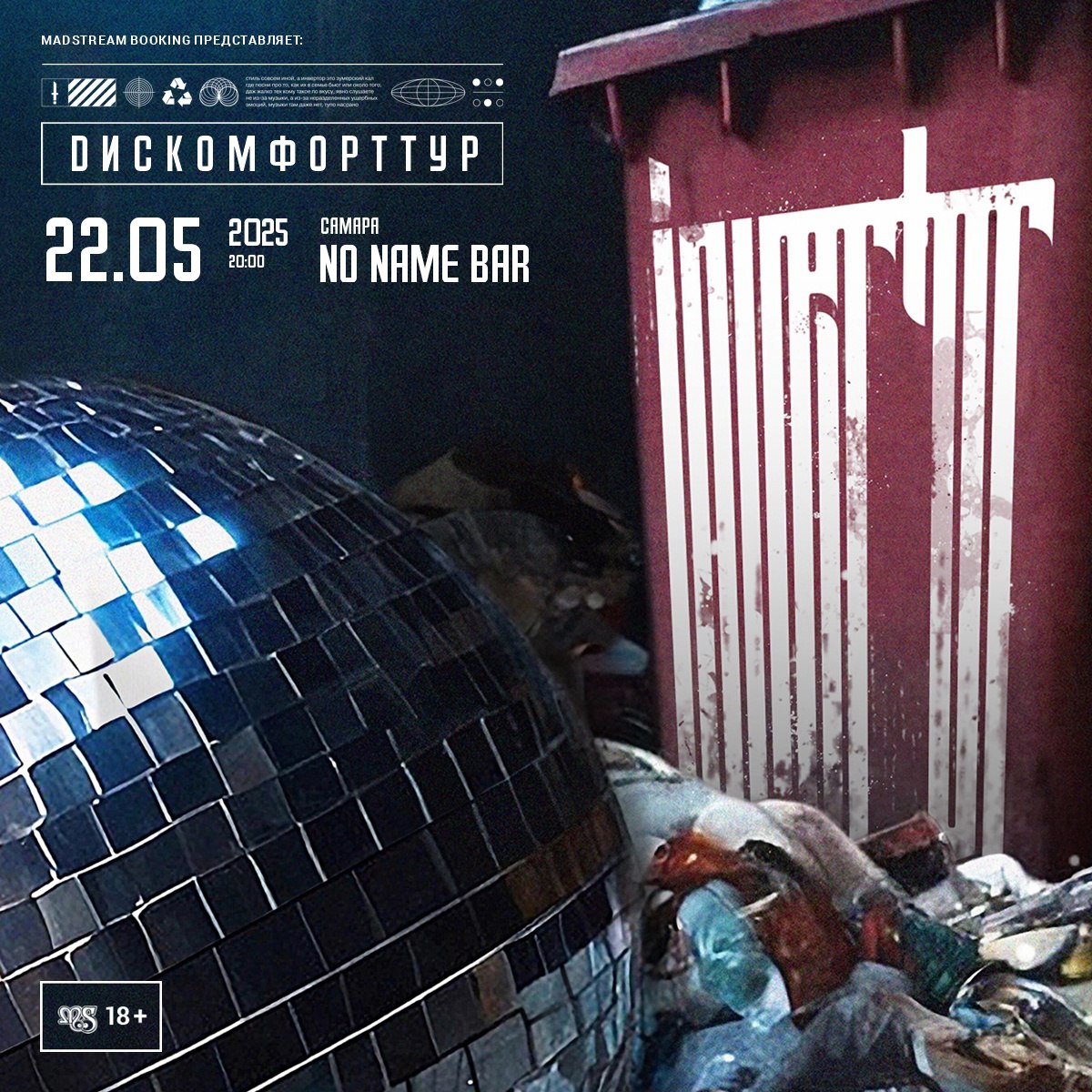Invertor 22 мая в 20:00 в No Name Bar. 18+