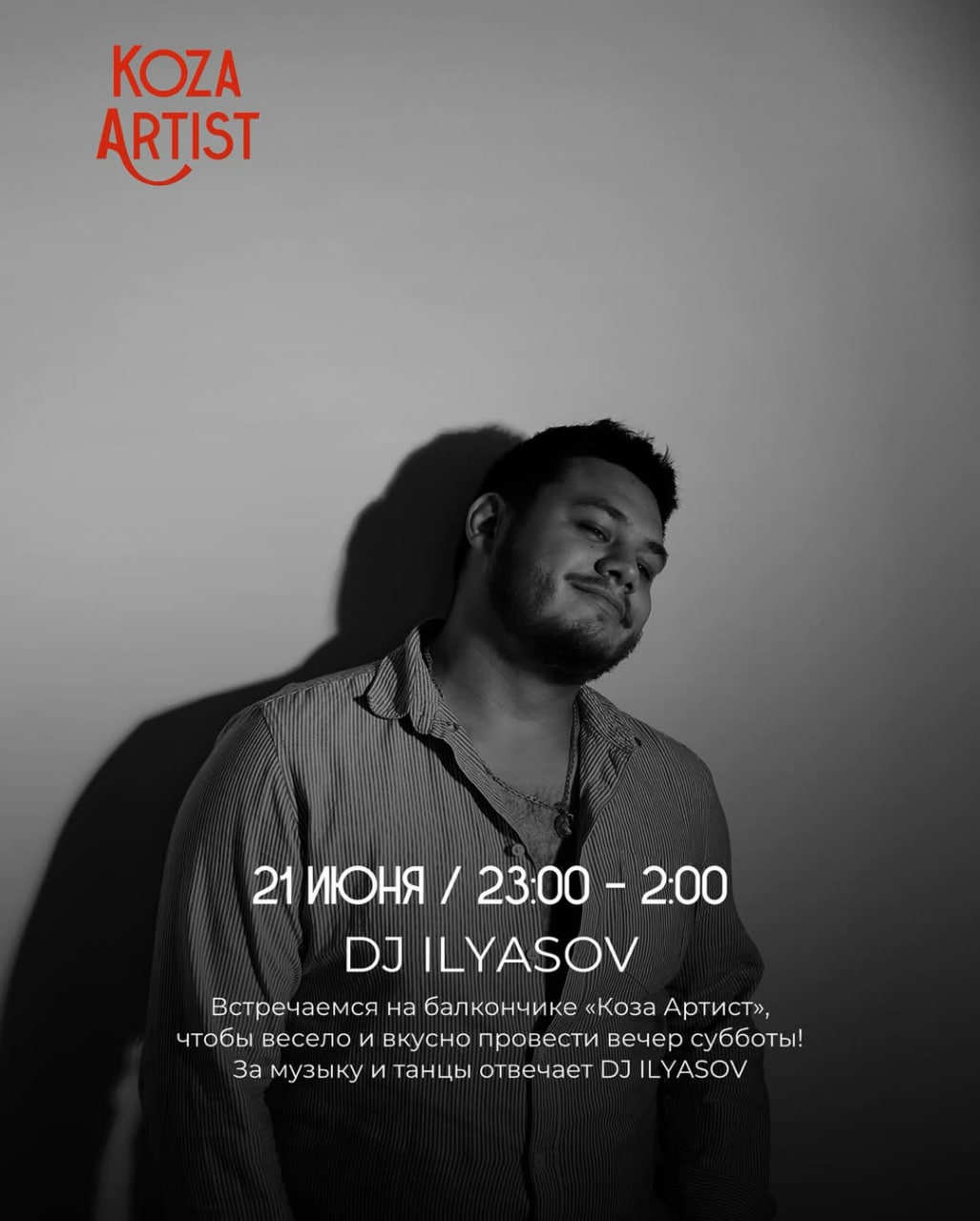 DJ ILYASOV 21 июня в 23:00 в Koza Artist. 18+