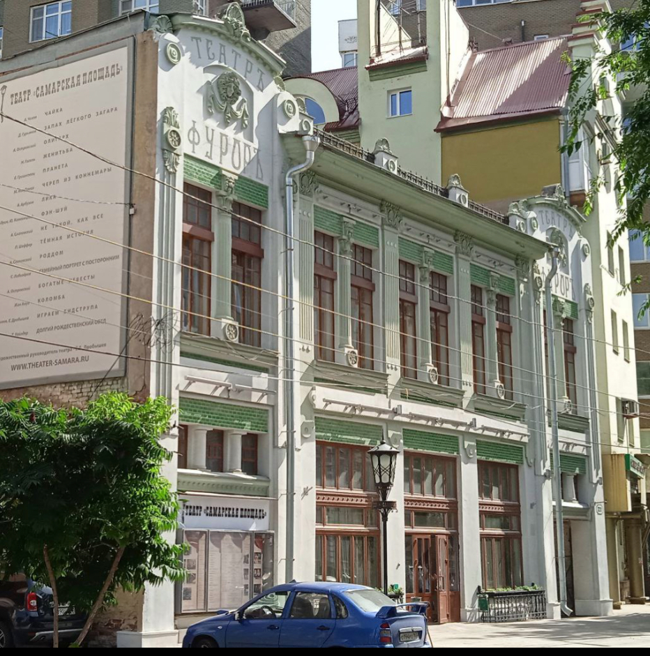 Театр «Самарская площадь»