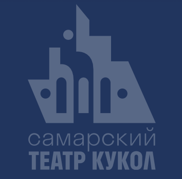 Самарский театр кукол