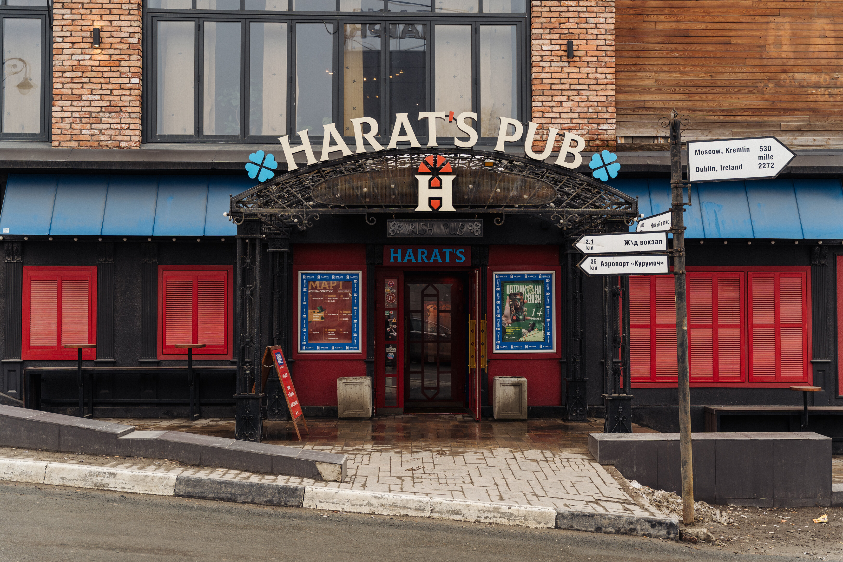 Harat’s паб на Красноармейкой